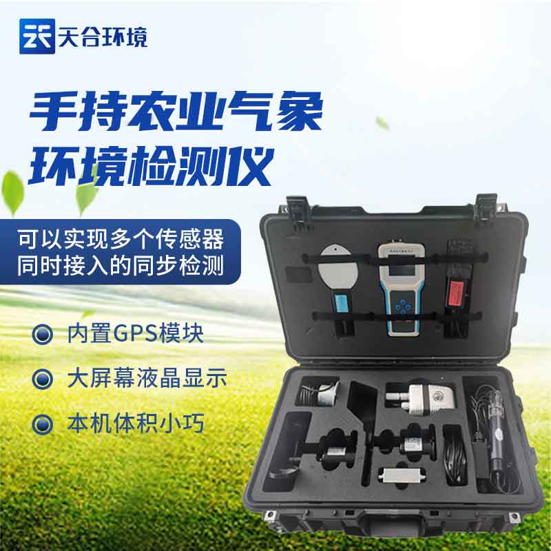 1680502222198735.jpg 農林小氣候信息采集系統概述