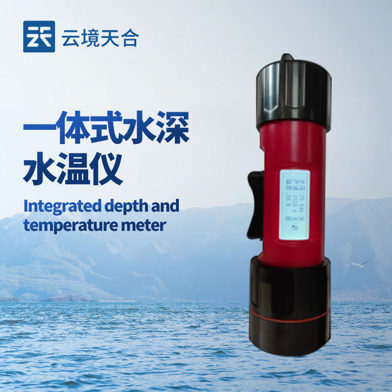 水深水溫探測儀在地質(zhì)災(zāi)害救援項(xiàng)目中的作用