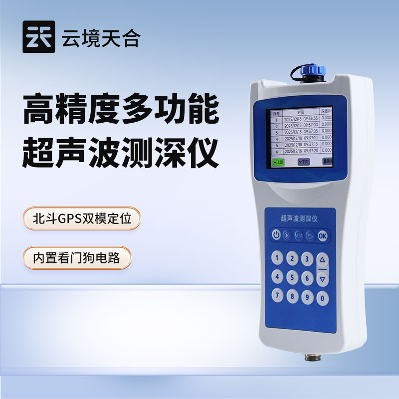 高精度超聲波測深儀：測水深水溫用這款設備就夠